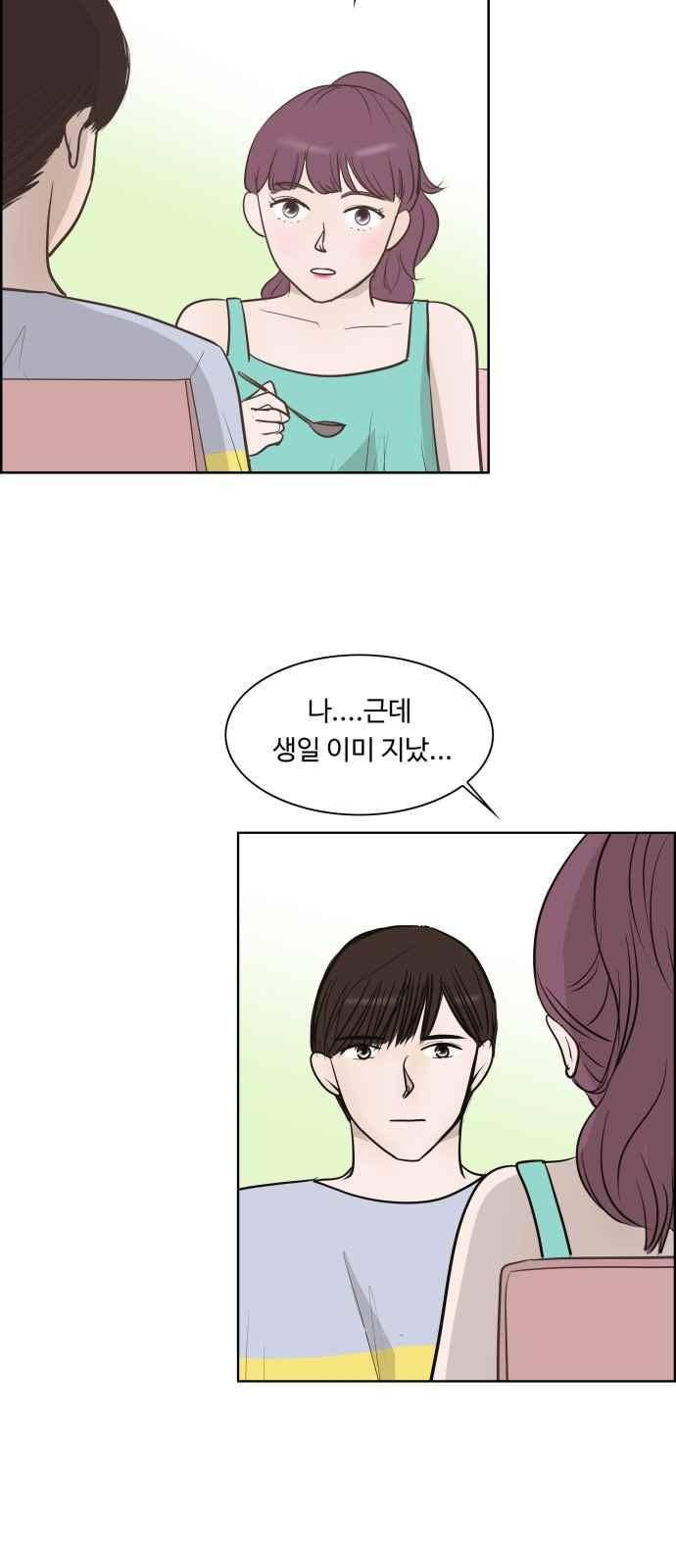 안녕,대학생 48화 2