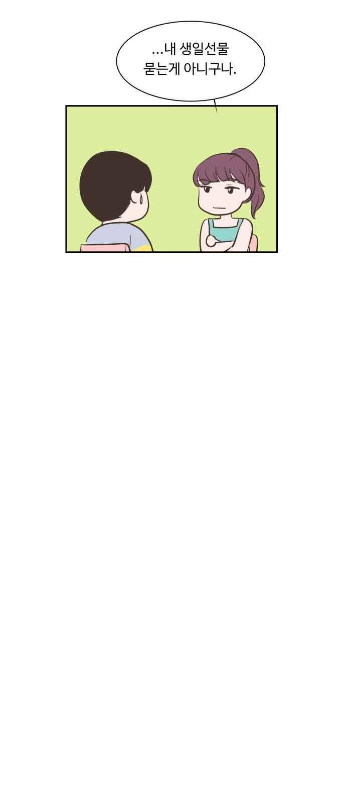 안녕,대학생 48화 3
