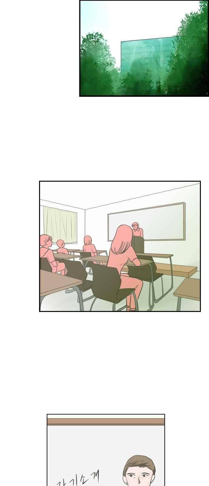 안녕,대학생 52화 2
