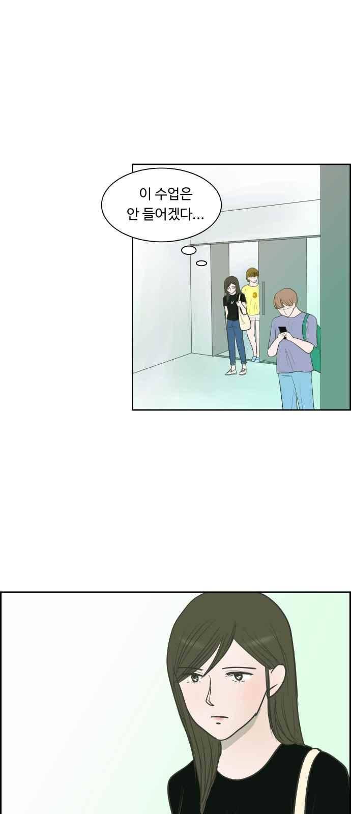 안녕,대학생 52화 5