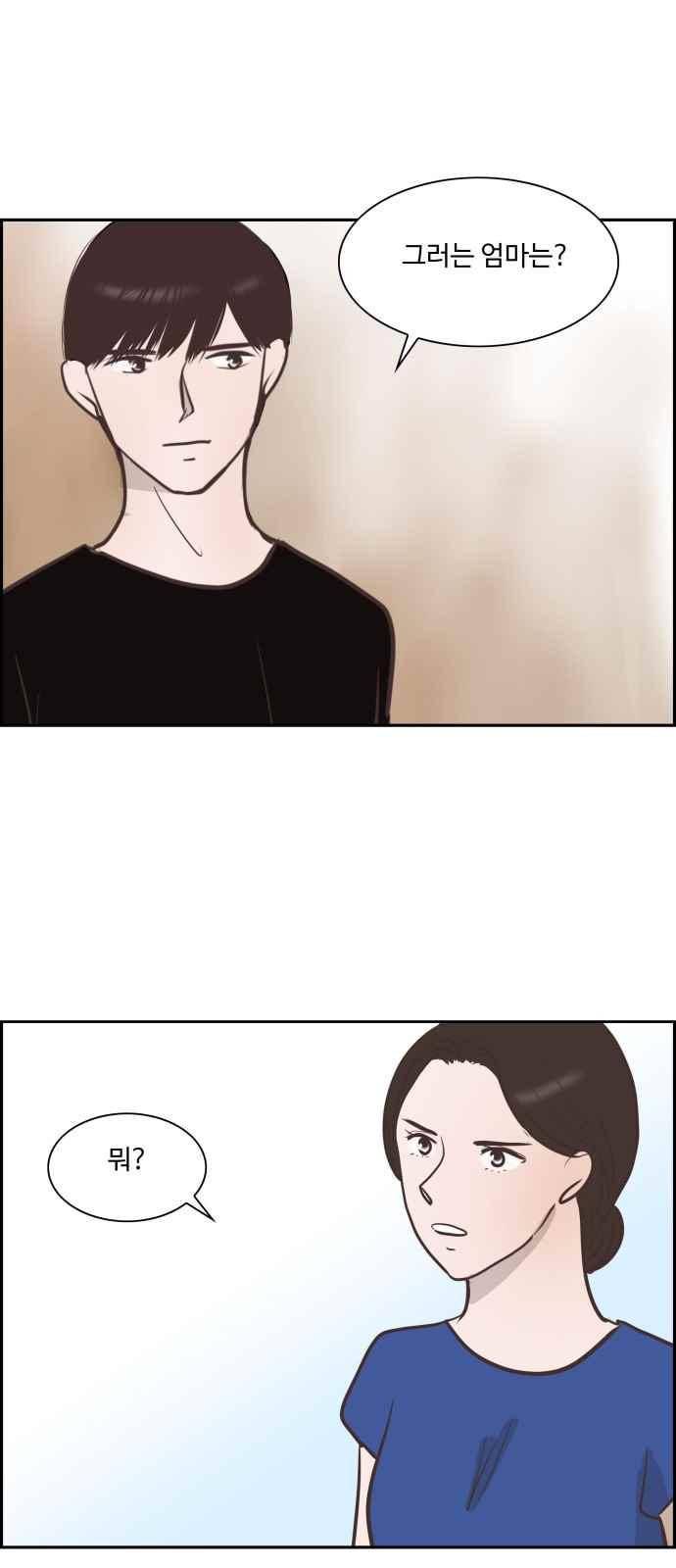 안녕,대학생 57화 4