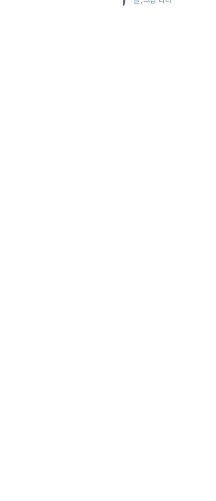 안녕,대학생 57화 6
