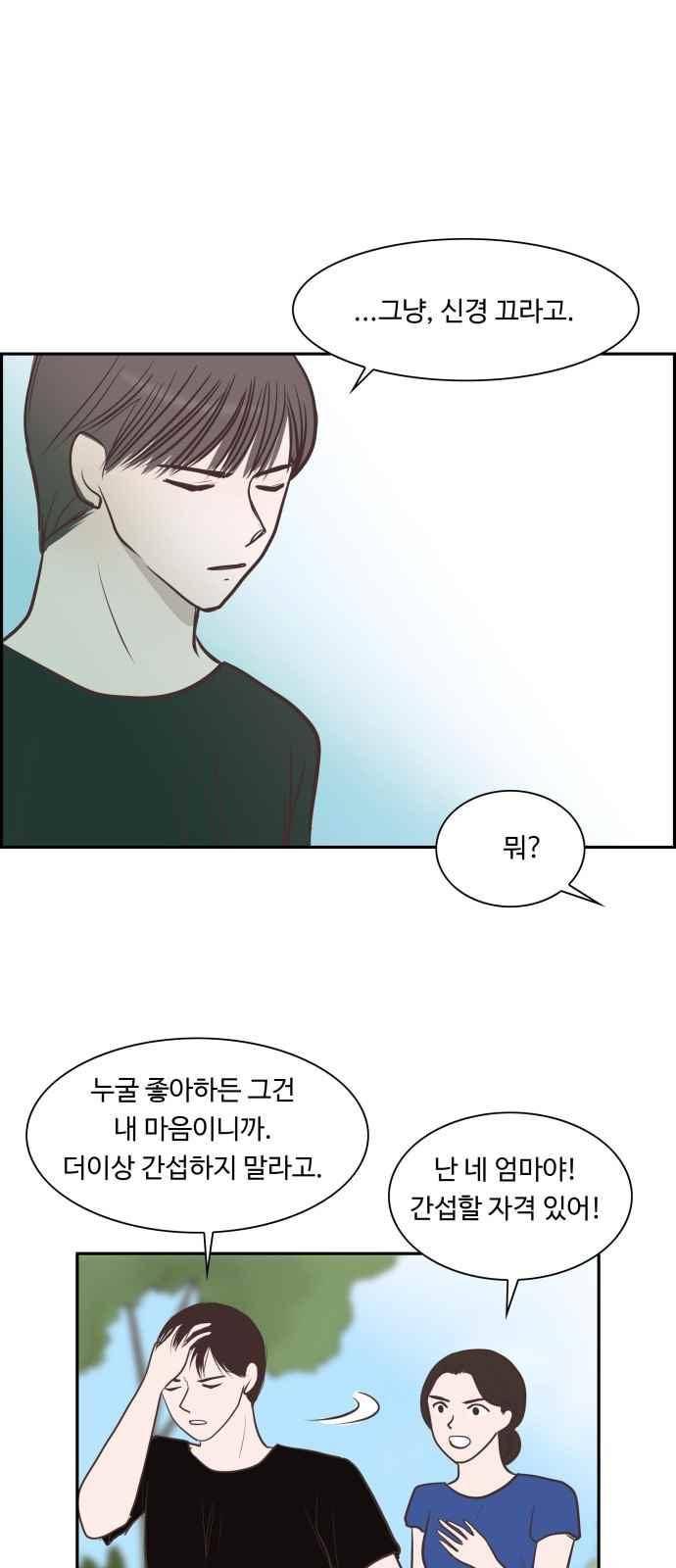 안녕,대학생 57화 8