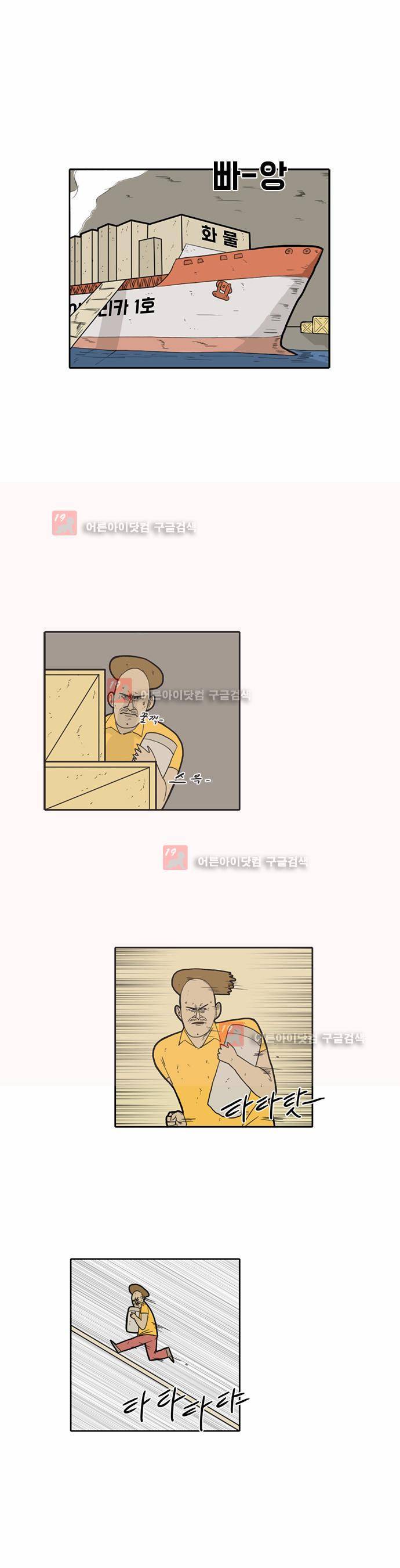 언덕 위의 제임스 9화 2