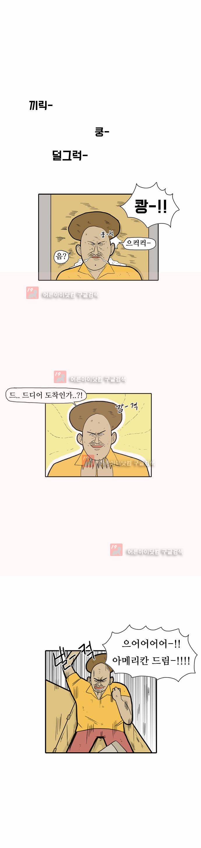 언덕 위의 제임스 9화 5