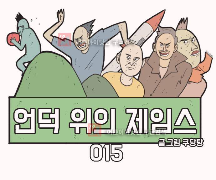 언덕 위의 제임스 15화 1
