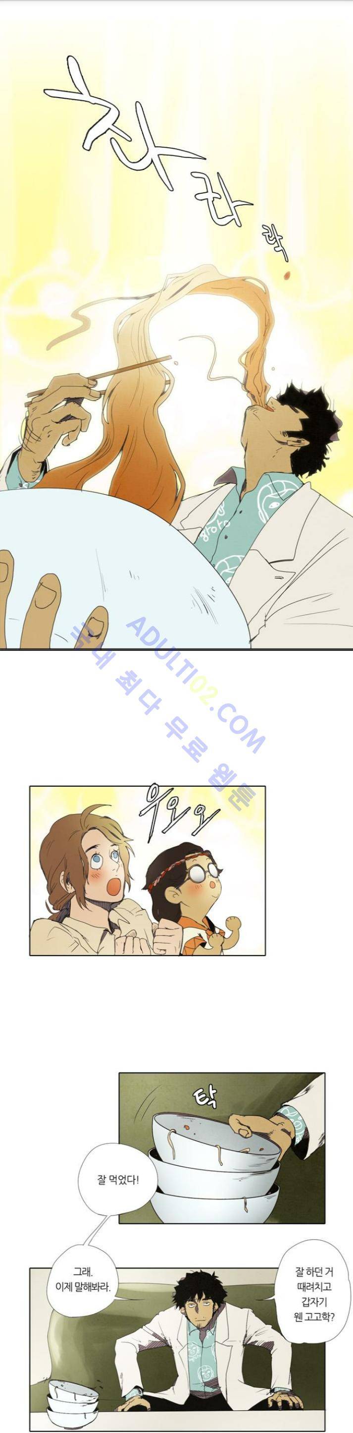 레사(lessa) 시즌1 10화 1