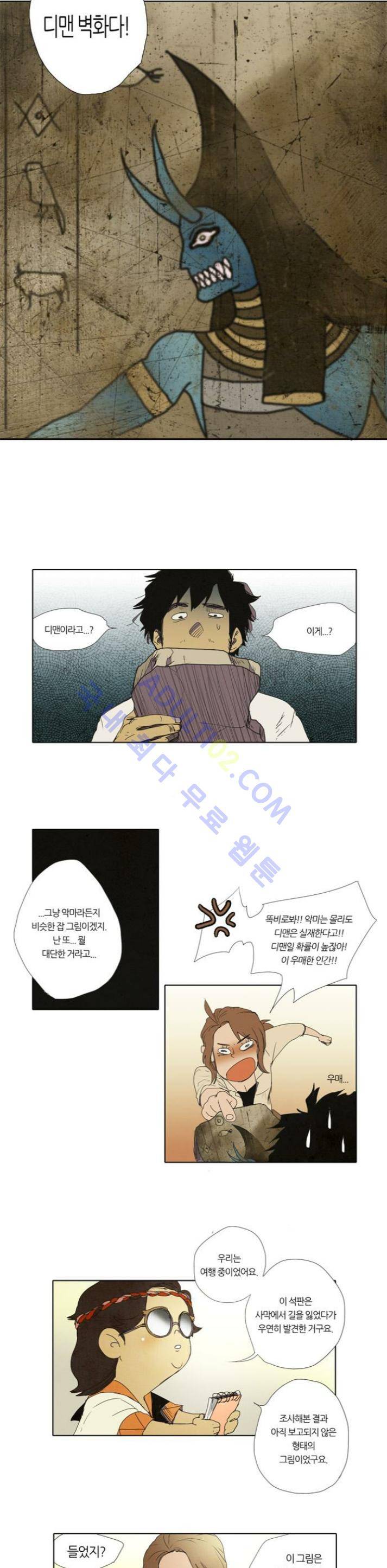 레사(lessa) 시즌1 10화 3