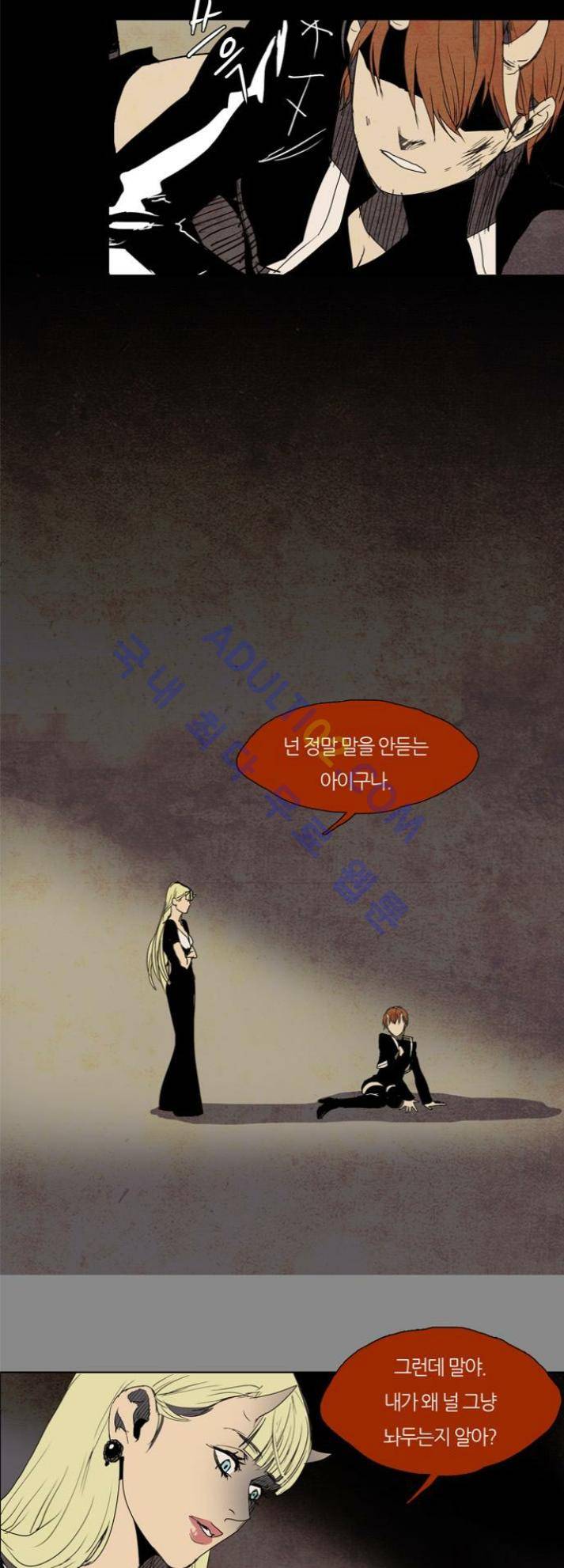 레사(lessa) 시즌1 16화 2