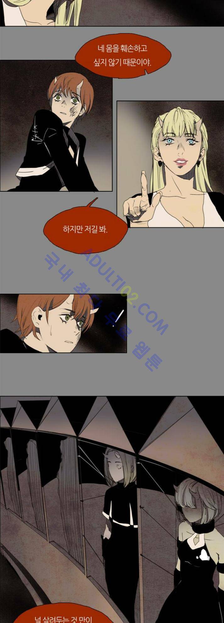 레사(lessa) 시즌1 16화 3