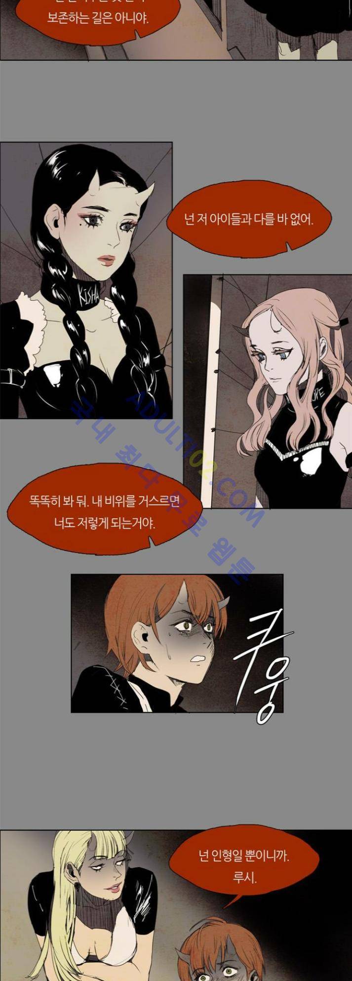 레사(lessa) 시즌1 16화 4