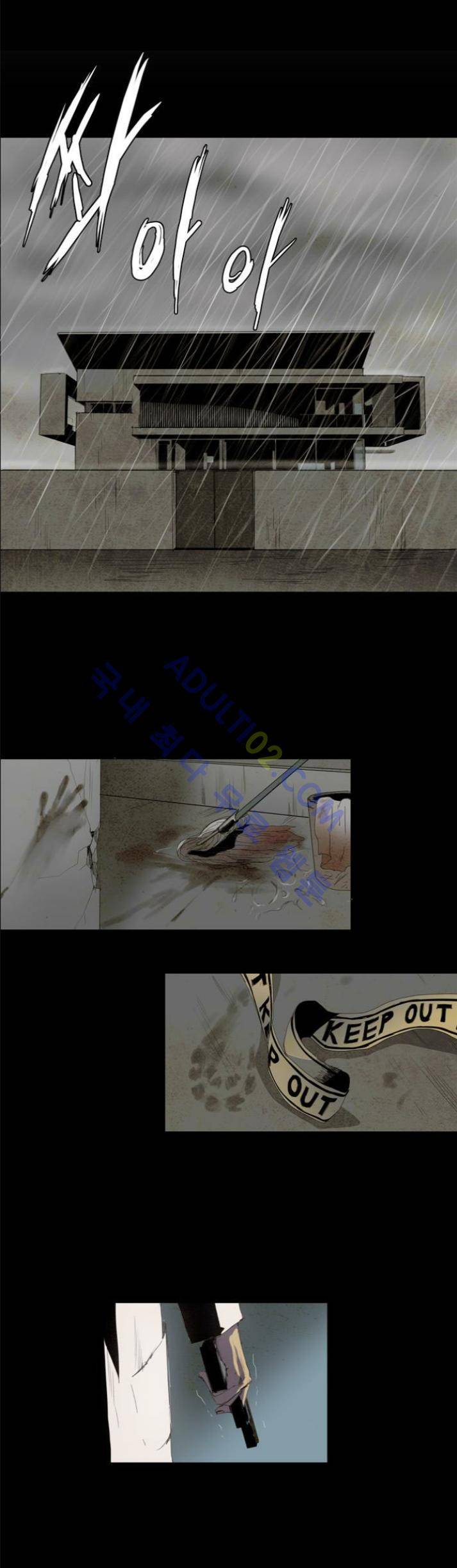 레사(lessa) 시즌1 25화 1