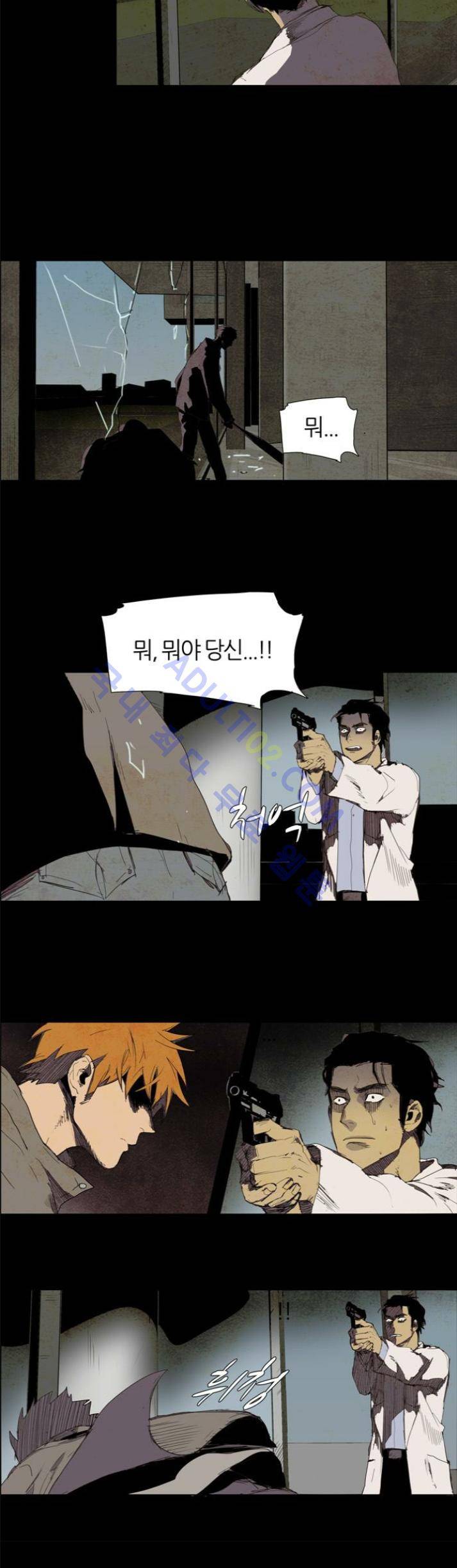 레사(lessa) 시즌1 25화 3