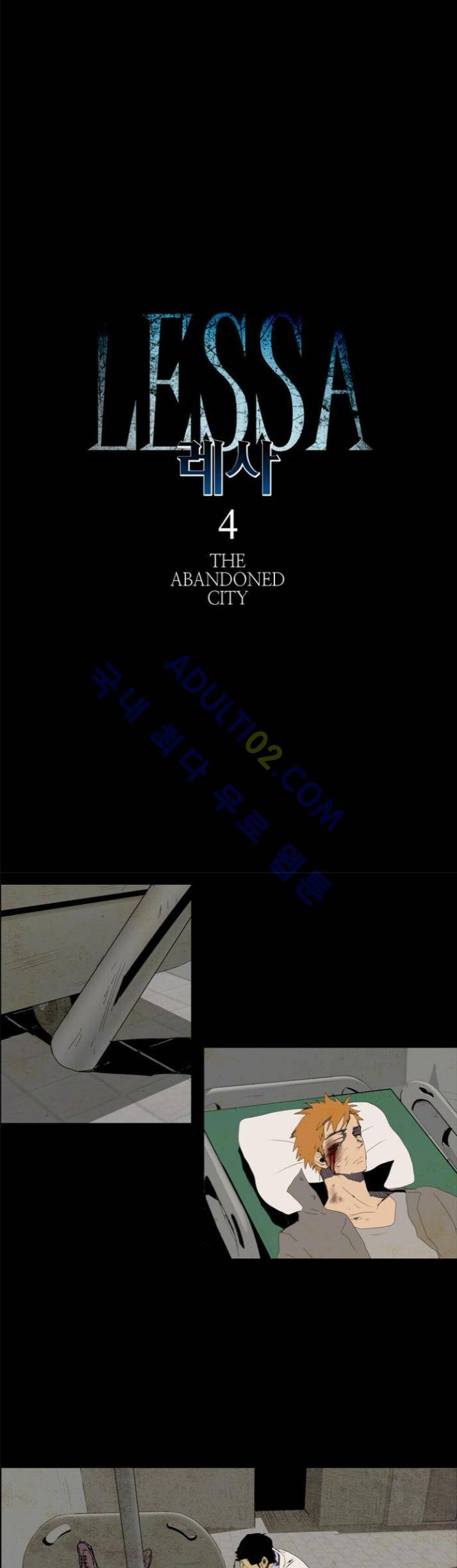 레사(lessa) 시즌1 25화 4