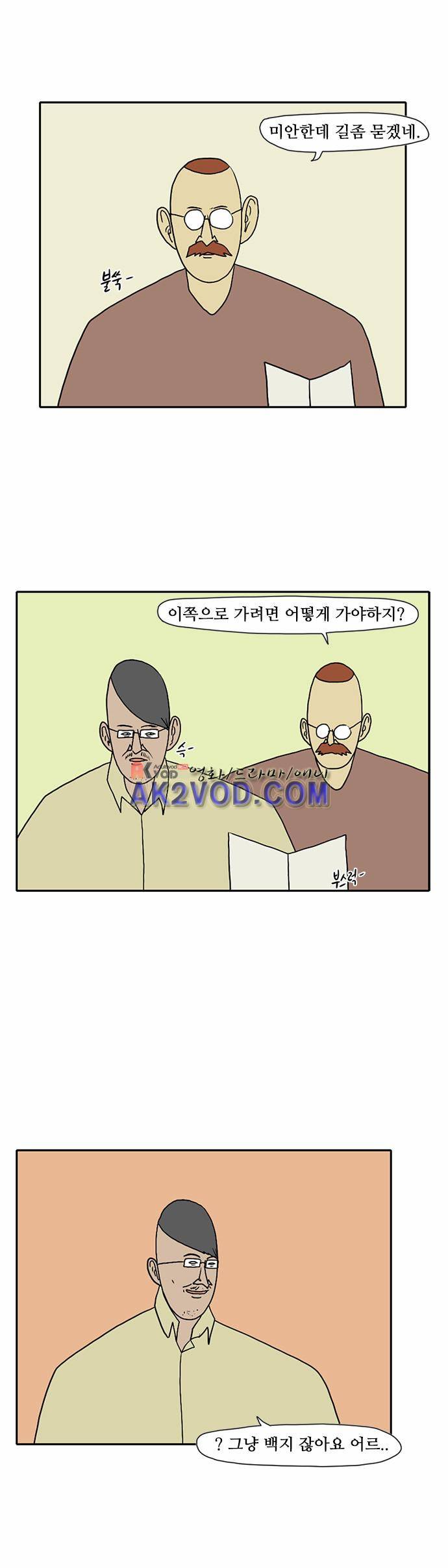 언덕 위의 제임스 34화 2