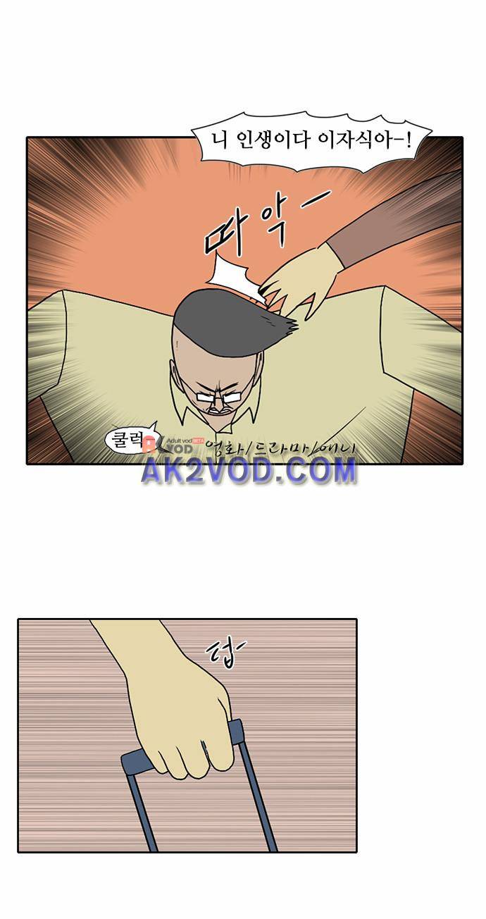 언덕 위의 제임스 34화 3