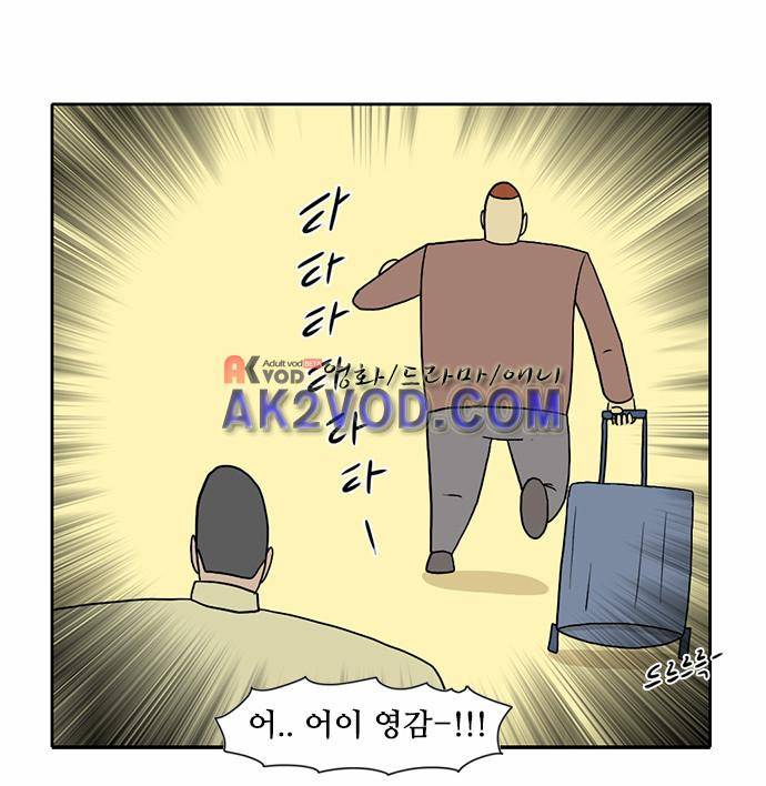 언덕 위의 제임스 34화 4
