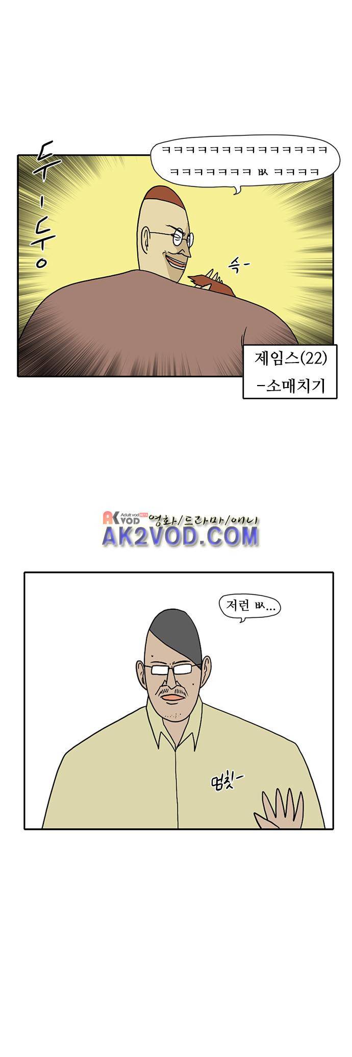 언덕 위의 제임스 34화 5