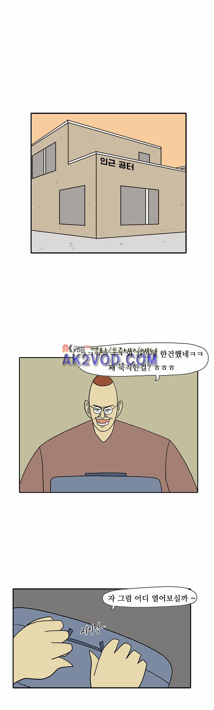 언덕 위의 제임스 34화 7