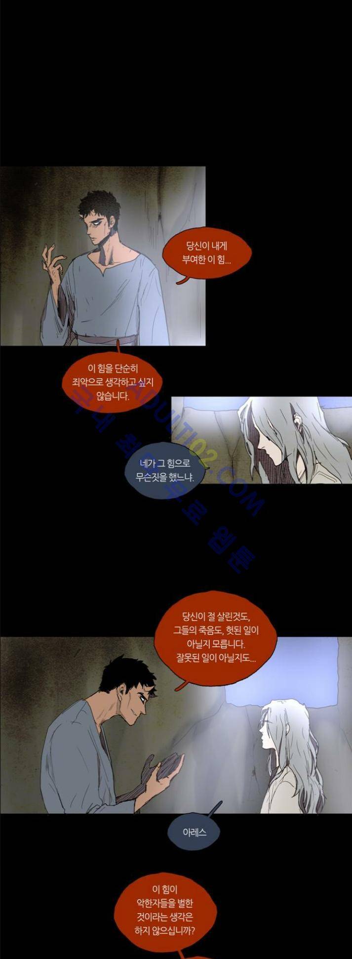 레사(lessa) 시즌1 40화 3