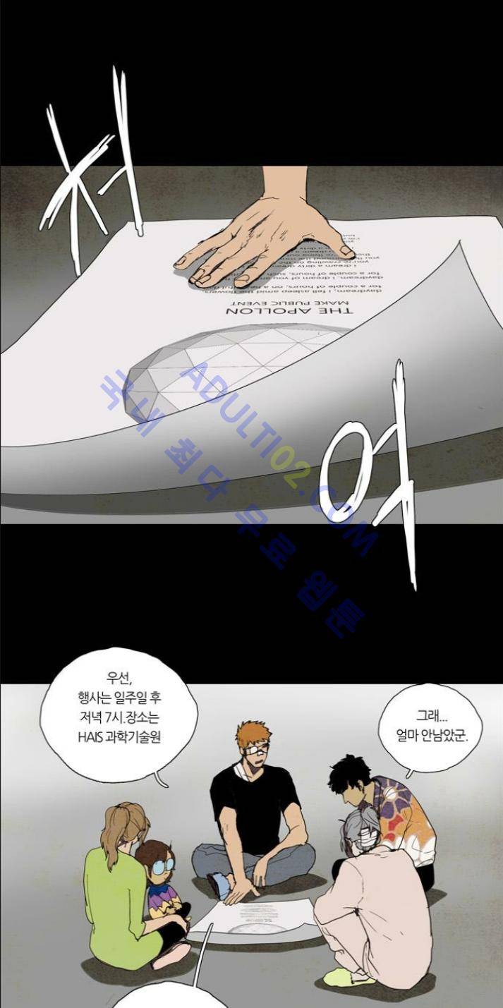 레사(lessa) 시즌1 47화 1