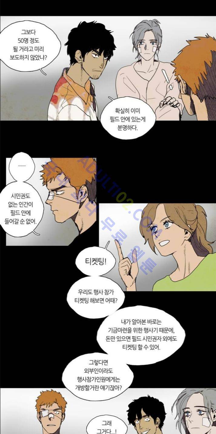 레사(lessa) 시즌1 47화 3