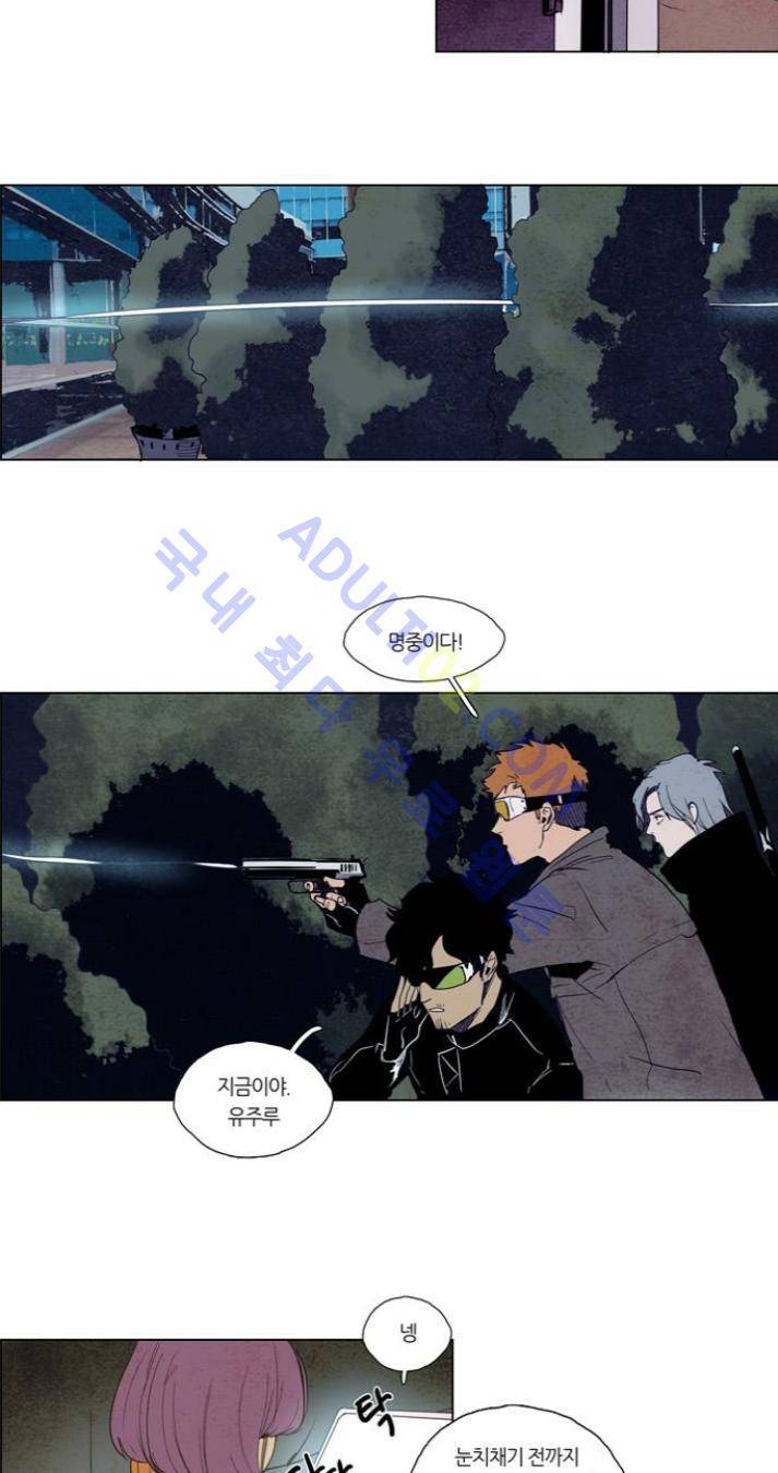 레사(lessa) 시즌1 53화 2