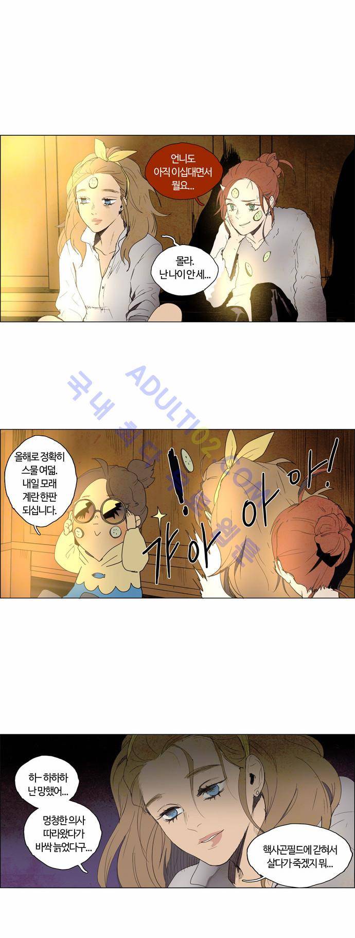 레사(lessa) 시즌2 9화 3