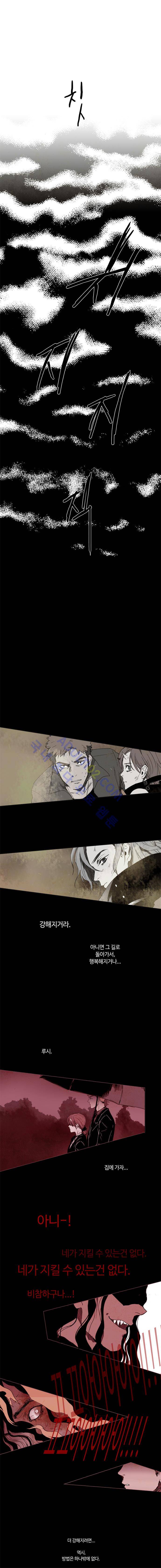 레사(lessa) 시즌2 21화 1