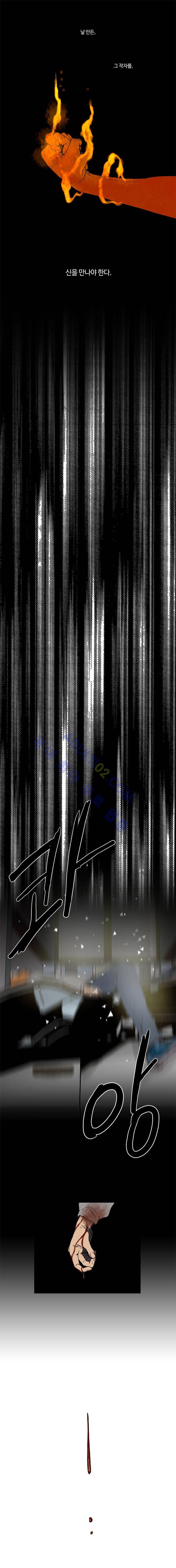 레사(lessa) 시즌2 21화 2