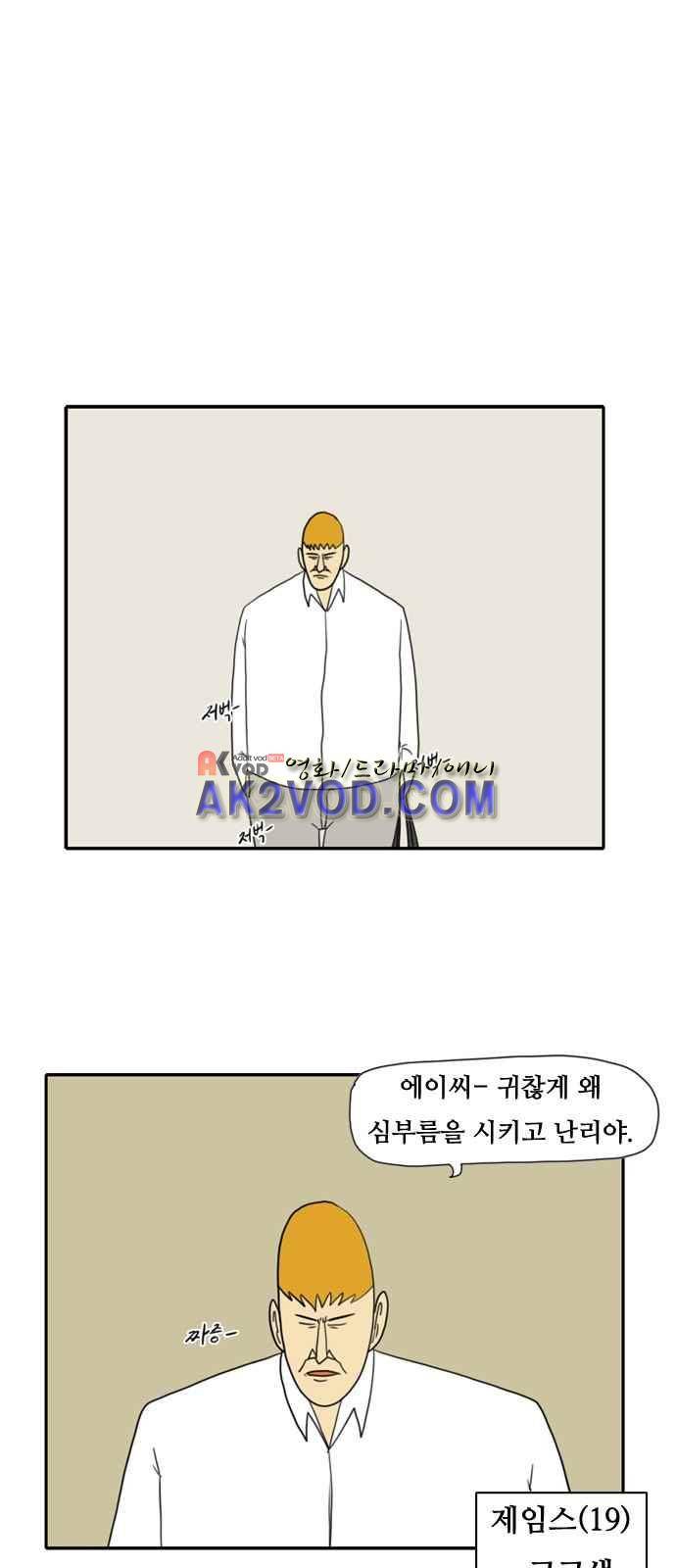 언덕 위의 제임스 60화 1