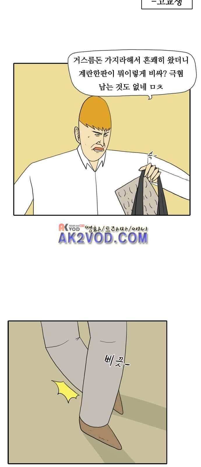 언덕 위의 제임스 60화 2
