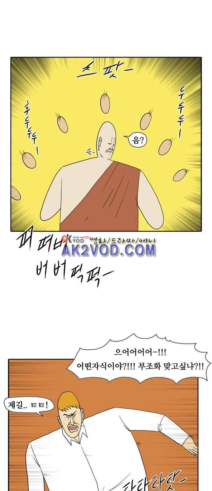 언덕 위의 제임스 60화 4