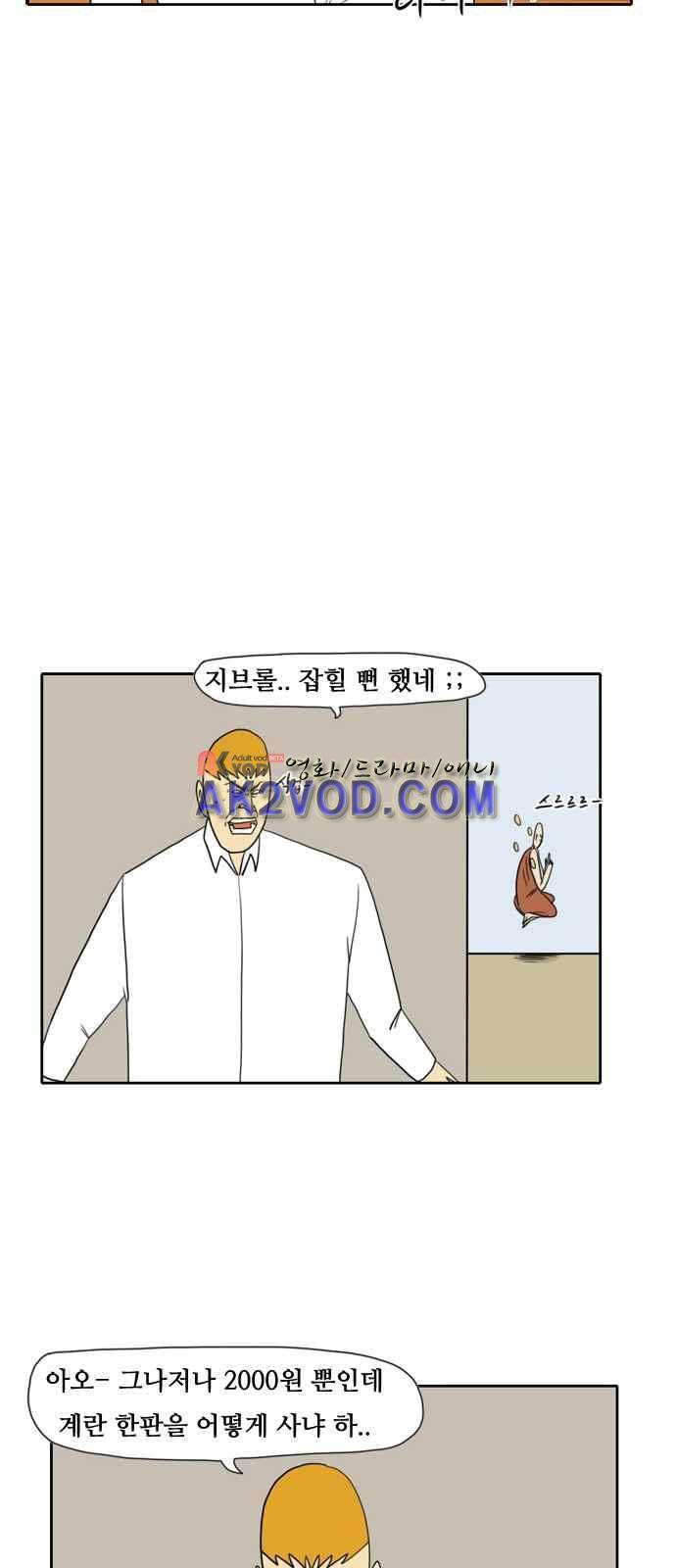 언덕 위의 제임스 60화 5