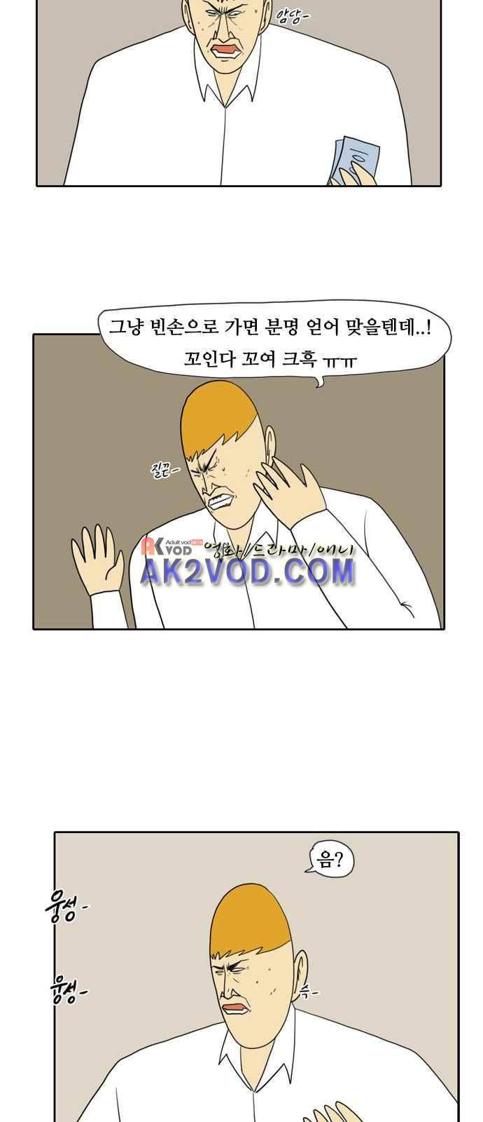 언덕 위의 제임스 60화 6