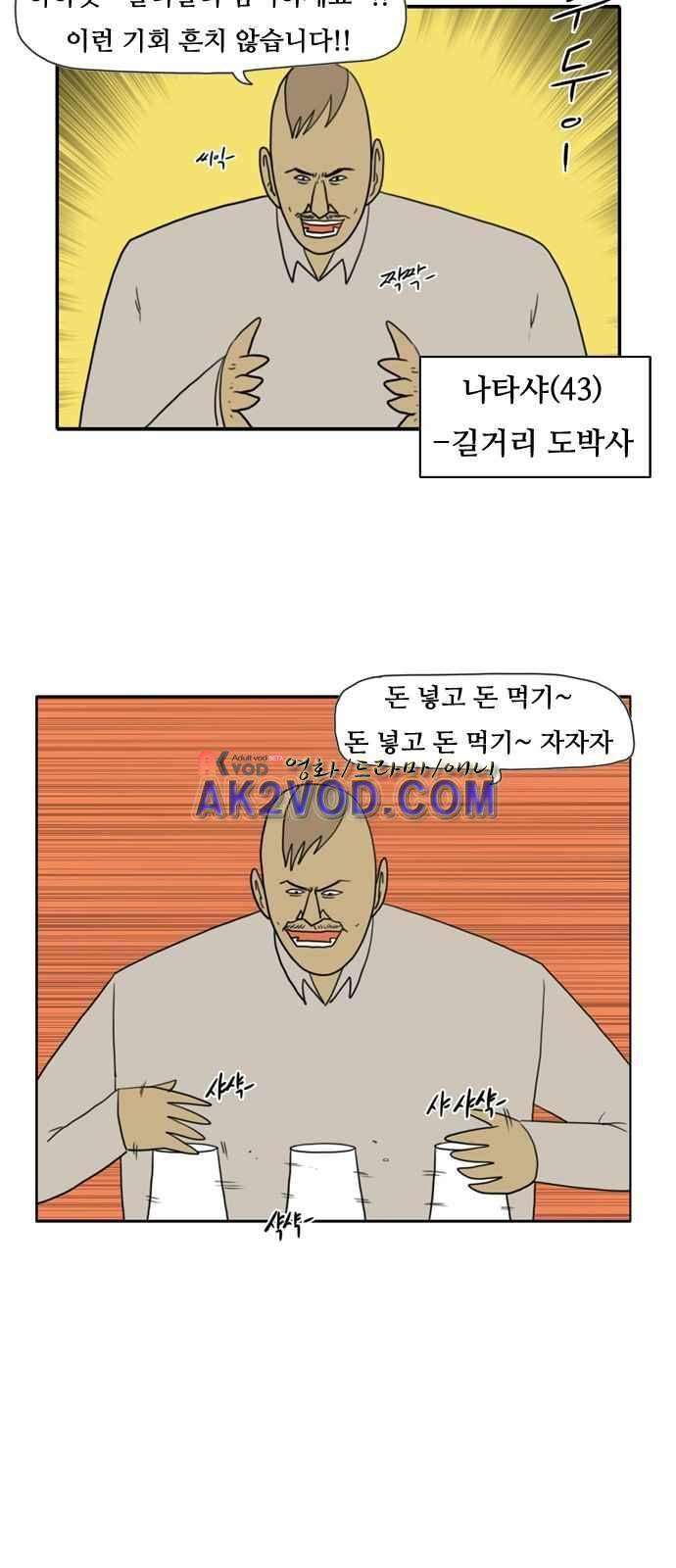 언덕 위의 제임스 60화 8