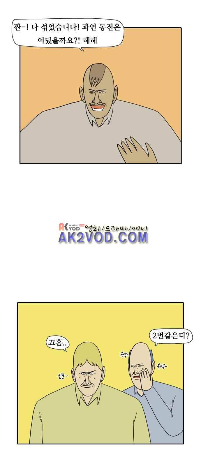 언덕 위의 제임스 60화 9