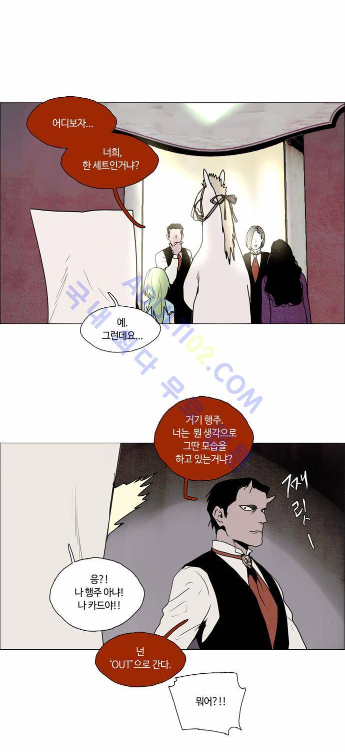 레사(lessa) 시즌2 36화 2