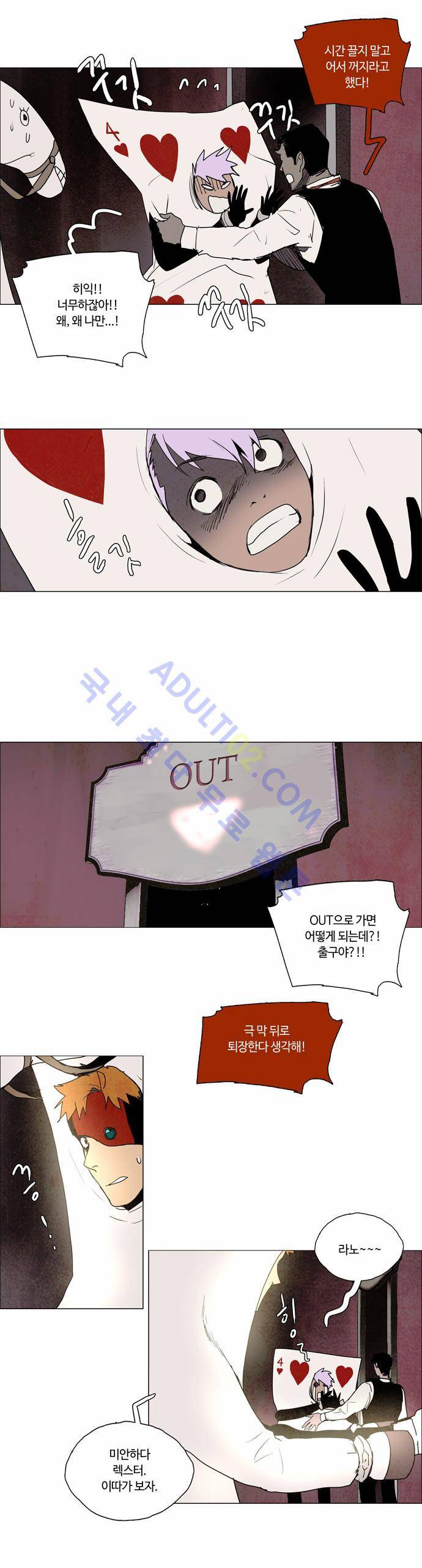 레사(lessa) 시즌2 36화 3
