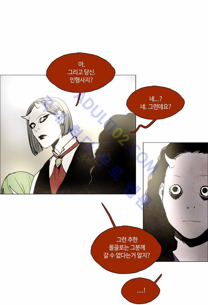 레사(lessa) 시즌2 36화 6
