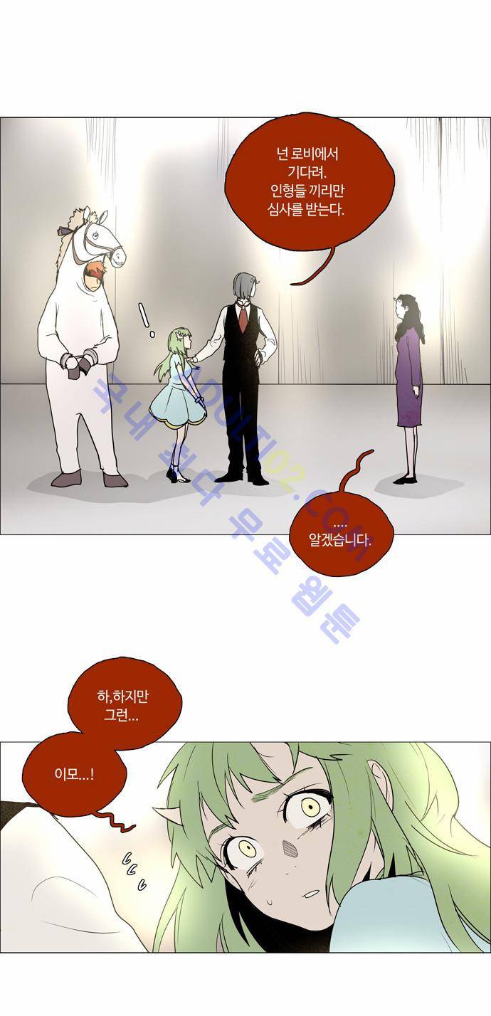 레사(lessa) 시즌2 36화 7
