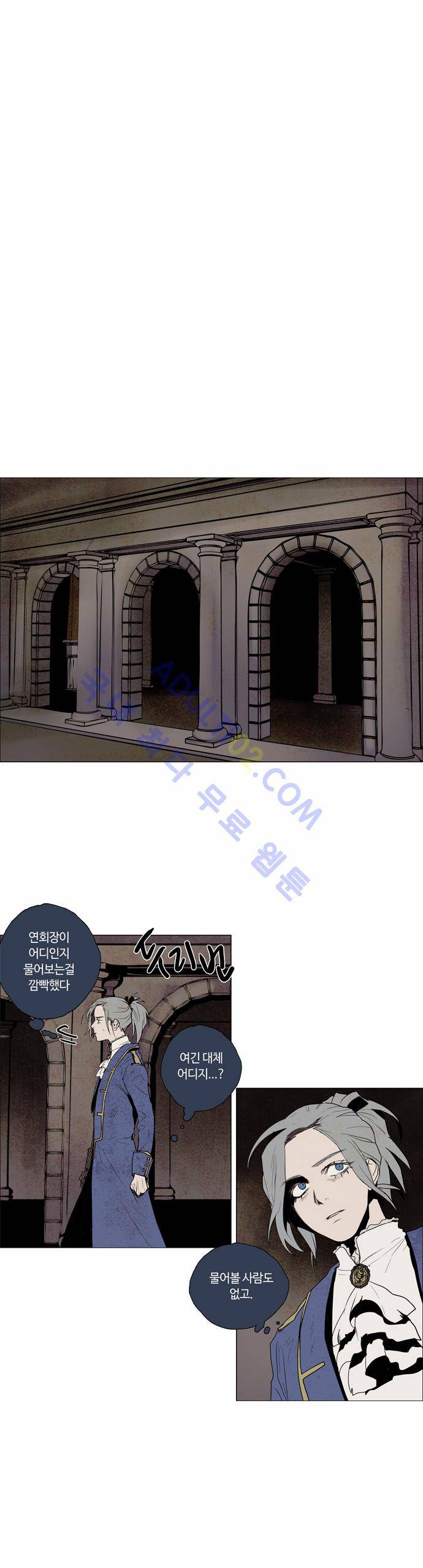 레사(lessa) 시즌2 43화 1