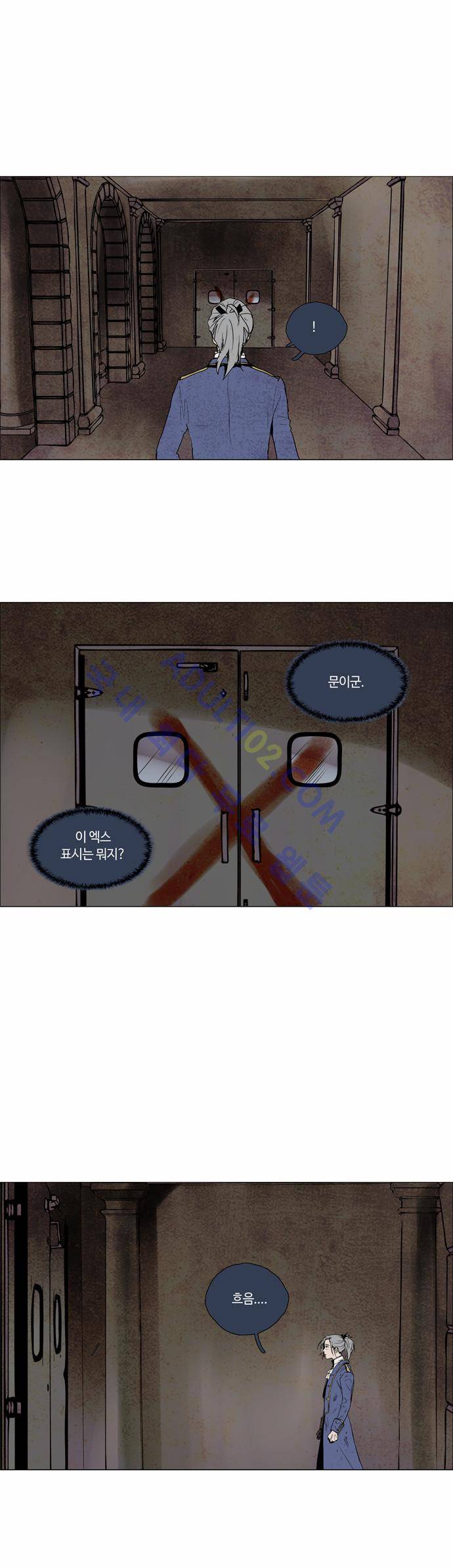 레사(lessa) 시즌2 43화 2
