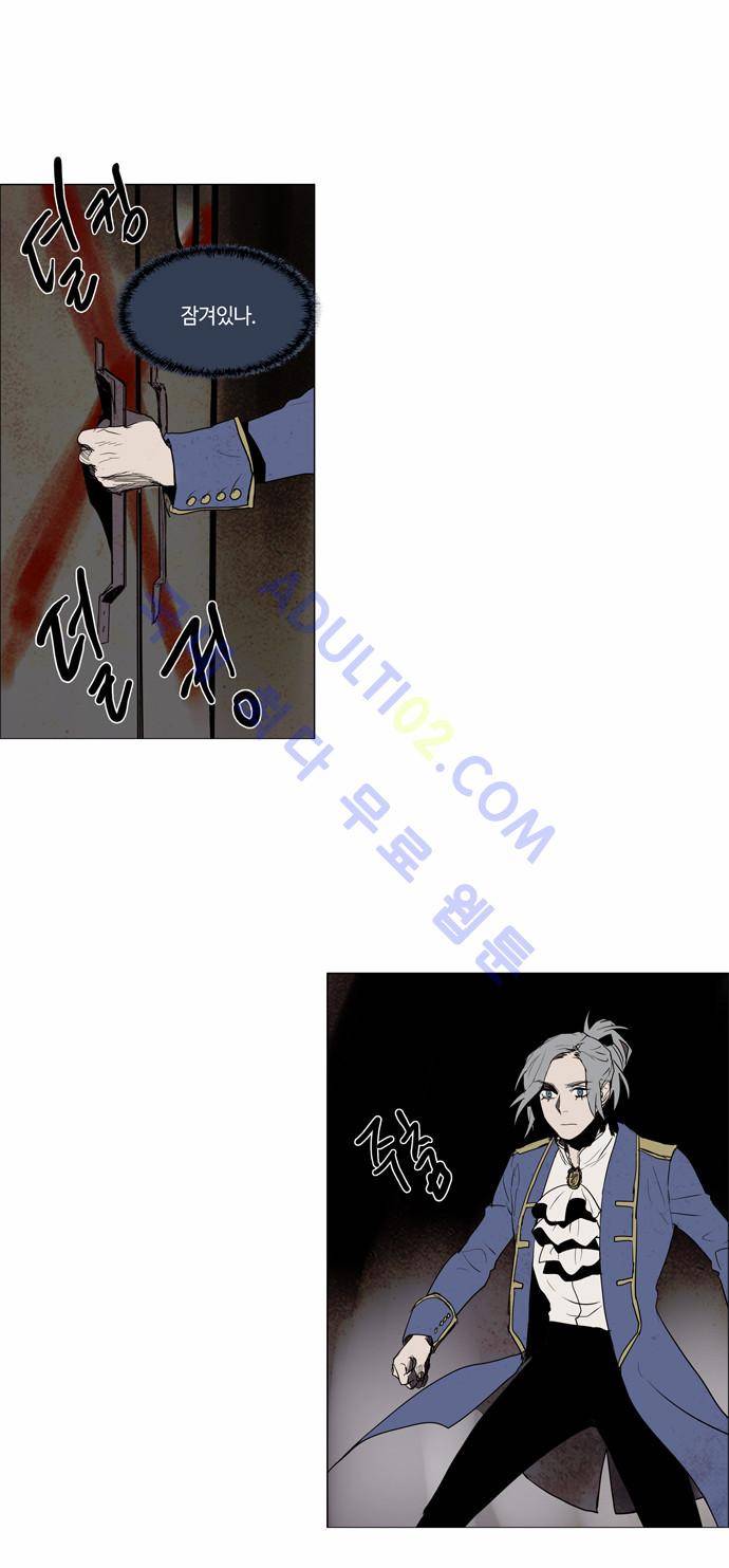 레사(lessa) 시즌2 43화 3