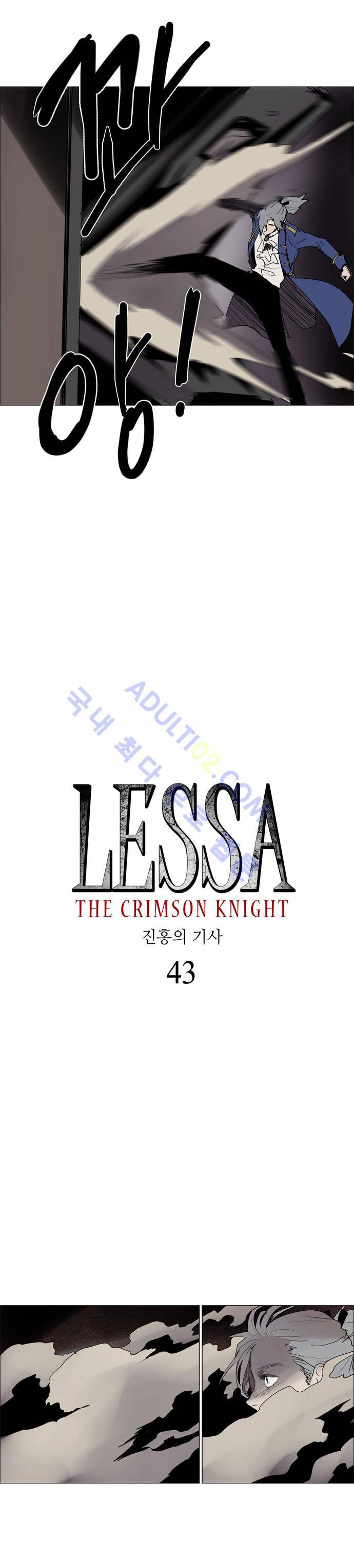 레사(lessa) 시즌2 43화 5