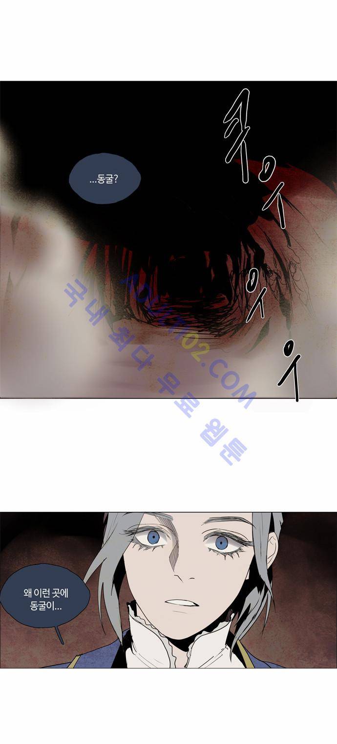 레사(lessa) 시즌2 43화 6