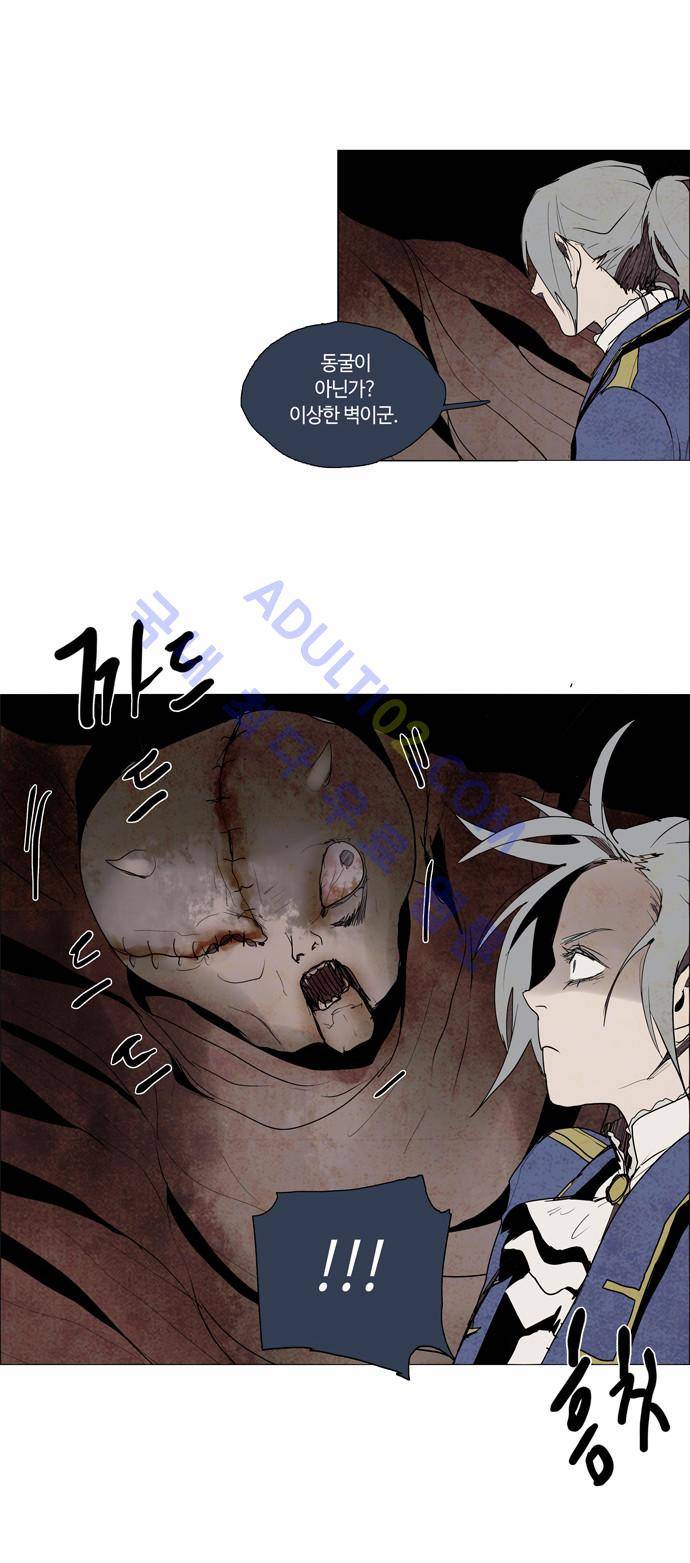 레사(lessa) 시즌2 43화 7