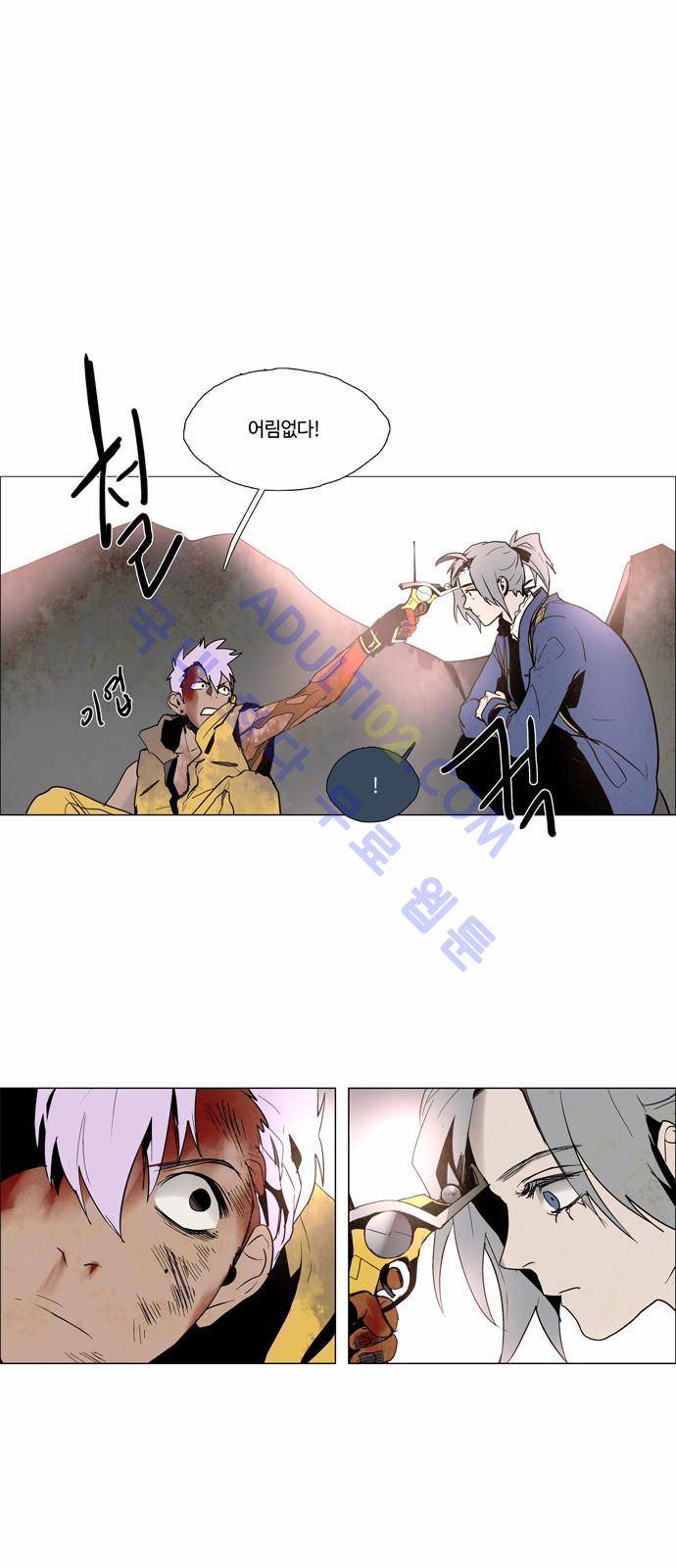 레사(lessa) 시즌2 50화 3