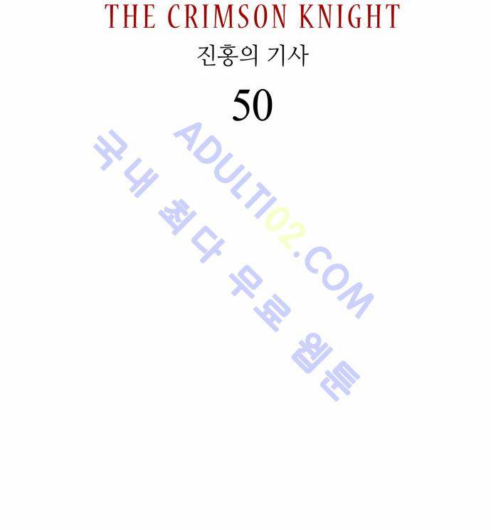 레사(lessa) 시즌2 50화 5