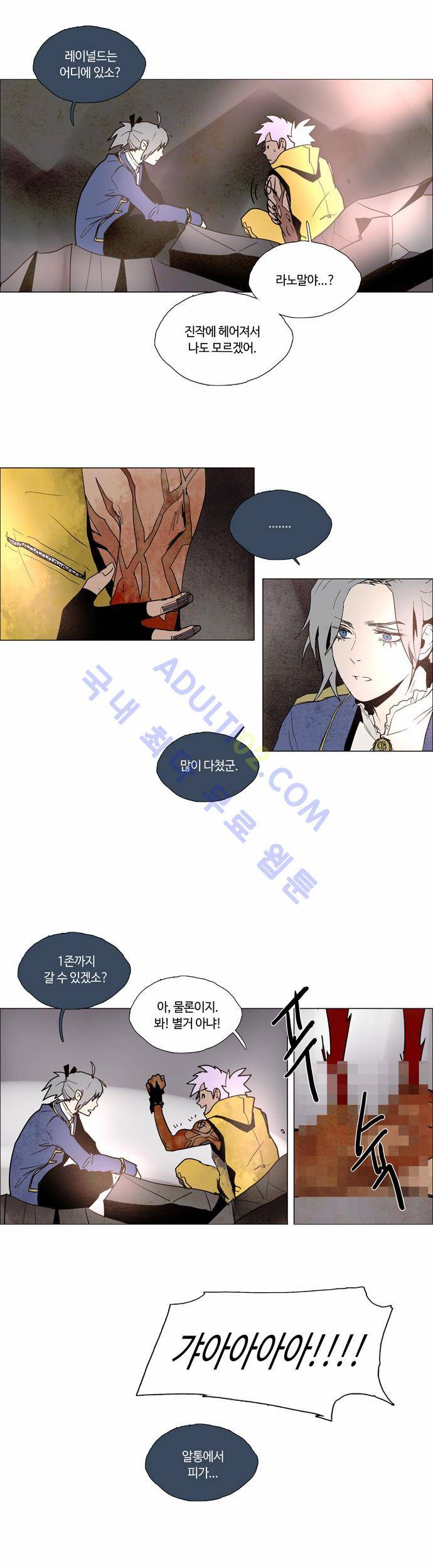 레사(lessa) 시즌2 50화 6